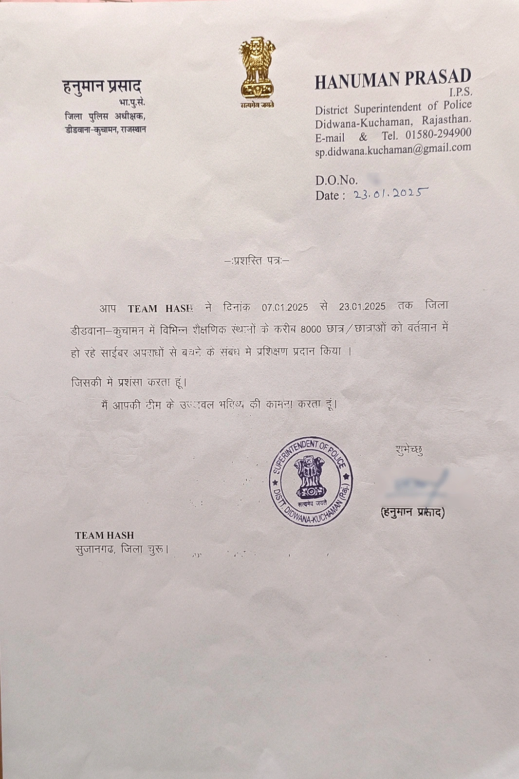 appreciation letter for cyberkatha